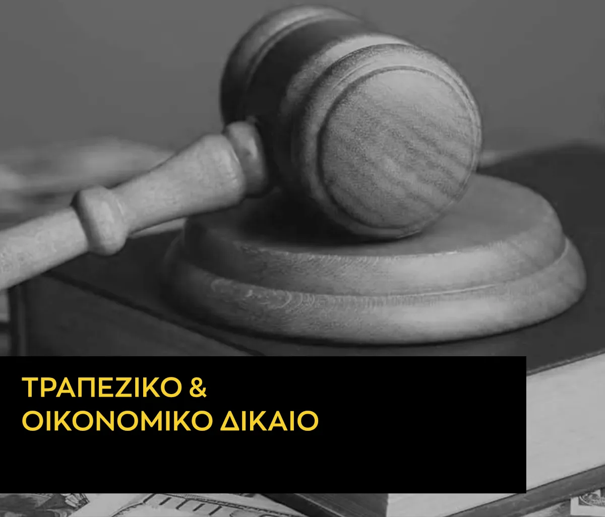 Πτώχευση: Game Over ή Restart; Όσα πρέπει να ξέρεις!